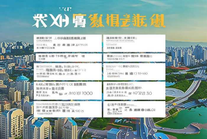 厦门旅行社排名一览表及联系电话；厦门旅行社排名前十名电话