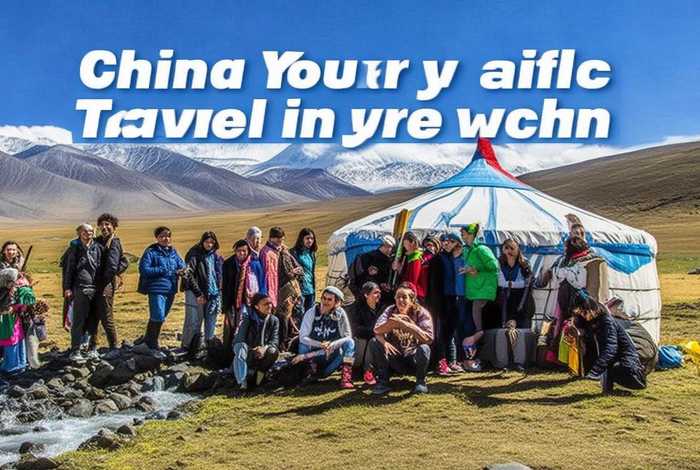 西藏中国青年旅行社怎么样 西藏中国青年旅行社怎么样啊