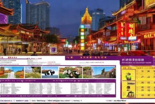 成都康辉旅行社报价表；成都康辉旅行社报价表最新