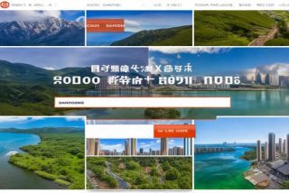 丹东旅行社官网；丹东旅行社官网首页