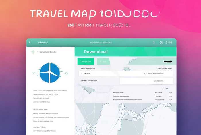 旅行地图下载官网 - 旅行地图下载官网最新版