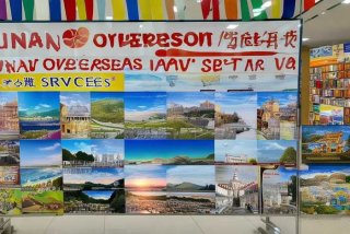 湖南海外旅行社有哪些（湖南海外旅行社有哪些项目）