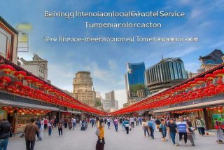 北京中国国际旅行社门店有哪些（北京中国国际旅行社门店有哪些地方）