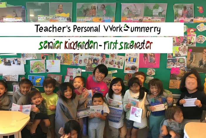 幼儿园个人工作总结大班上学期 - 幼儿园个人工作总结大班上学期教师