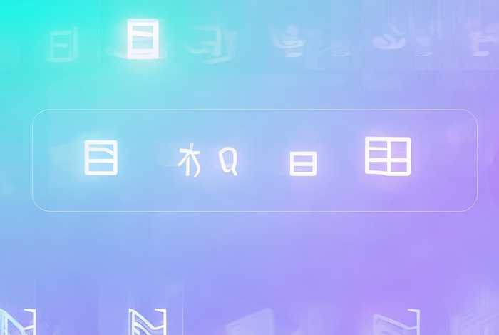 明电子版免费下载；明电子版格式免费下载