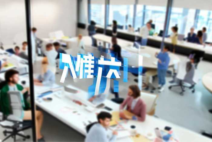 好工作人才网官网 - 龙岩好工作人才网官网 好工作人才网官网 - 龙岩好工作人才网官网