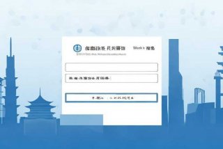 北京市工作居住证官网 北京市工作居住证官网登录