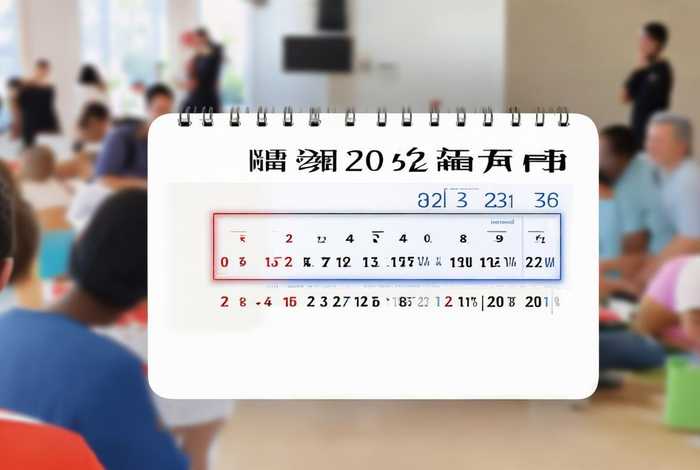 2025下半年社工报名时间，2025下半年社工报名时间及考试时间