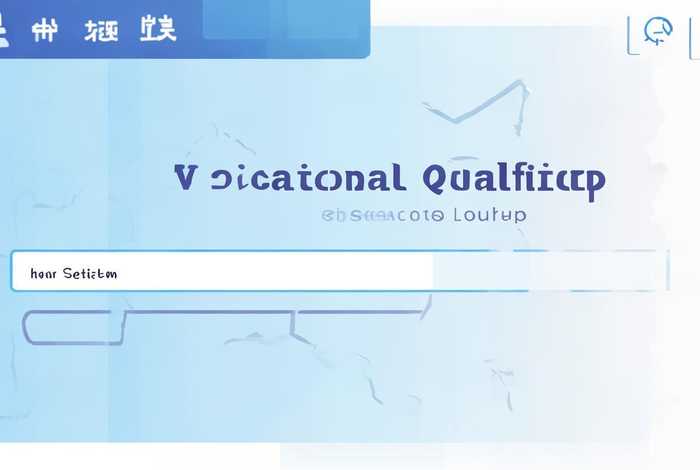 国家职业资格证书哪里查询(国家职业资格证书哪里查询真伪) 国家职业资格证书哪里查询(国家职业资格证书哪里查询真伪)