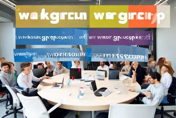 工作组workgroup大小写（工作组workgroup大小写显示不一样）