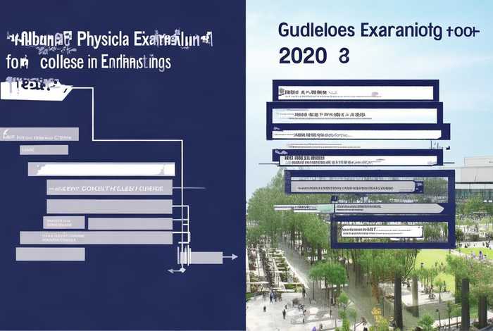普通高等学校招生体检工作指导意见2025年最新版、普通高等学校招生体检工作指导意见2020年
