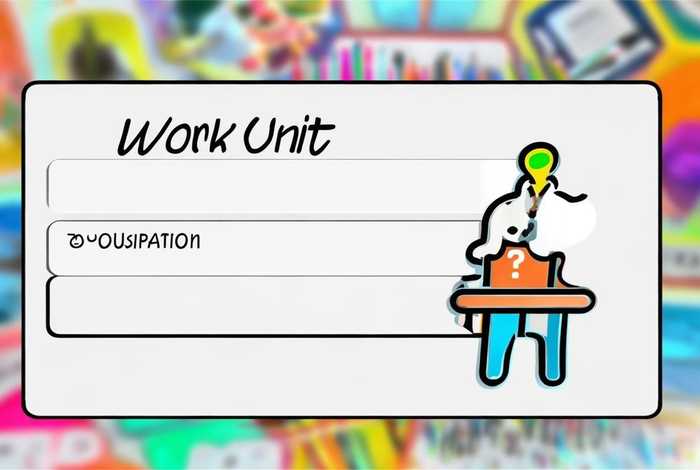 工作单位怎么填写自由职业 - 工作单位怎么填写自由职业职务