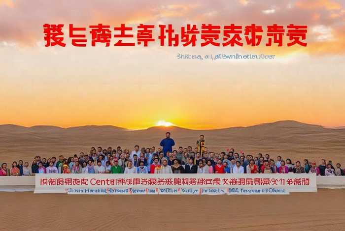 第三次中央新疆工作座谈会精神宣讲提纲、第三次中央新疆工作座谈会议精神宣讲提纲