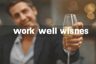 工作顺利的祝福语简短（工作顺利的祝福语简短精辟）