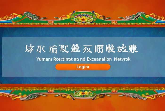 云南招生考试工作网入口 - 云南招生考试工作网入口登录