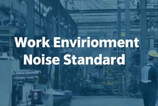 工作环境噪音标准、工作环境噪音标准规范