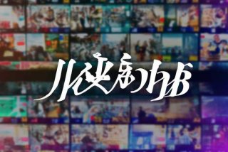 三悦有了新工作免费观看全集在线观看（三悦集团）