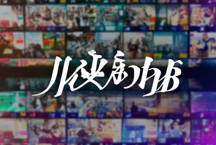 三悦有了新工作免费观看全集在线观看（三悦集团）