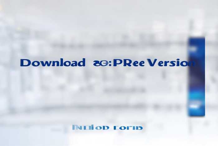 工作表格下载免费版、工作表格下载免费版软件