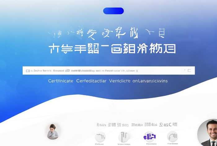 查证书的网站国家职业资格工作网（查证书的网站国家职业资格工作网免费）