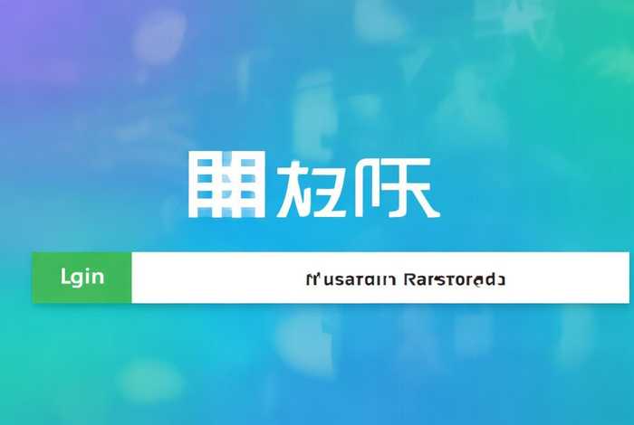 龙岩好工作人才网下载；龙岩好工作人才网登录