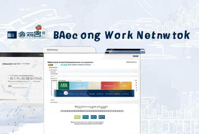 北京人才工作网官网 北京人才工作网官网入口