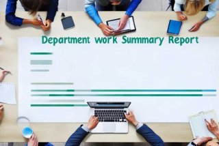 部门工作总结报告怎么写；部门工作总结报告怎么写范文