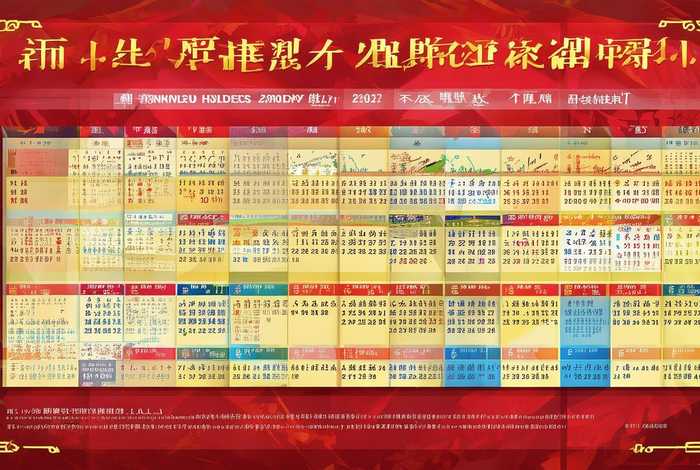 2025调休日历表，2025调休日历表最新消息