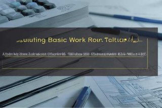 会计基础工作规范第四十八条 - 会计基础工作规范第四十八条是什么