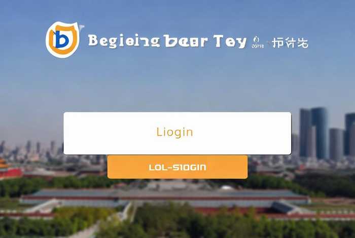 北京人才网官方网站 北京人才网官方网站登录