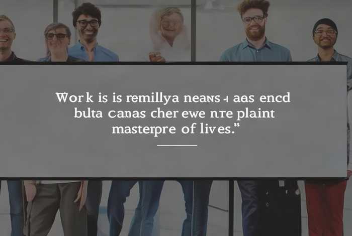 工作感悟人生的句子 经典正能量短句、工作感悟人生的句子 经典正能量短句图片