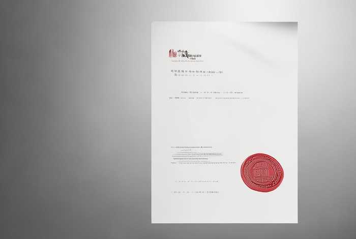 明模板电子版、明模板电子版带公章