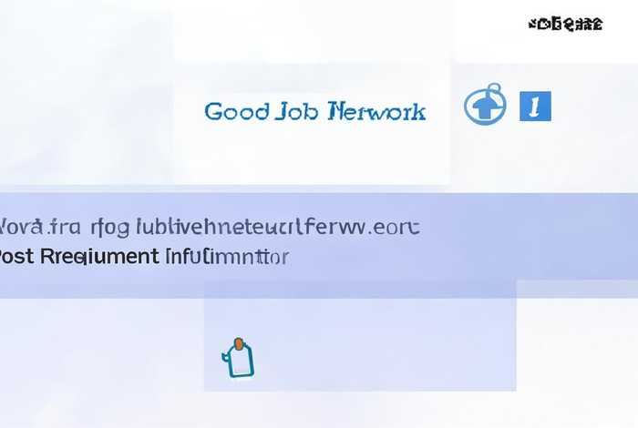 好工作人才网招聘入口 - 好工作人才网发布招聘信息怎么收费？