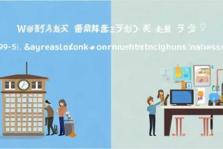 不定时工作制和综合工时制的区别、不定时工作制和综合工时制的区别是什么