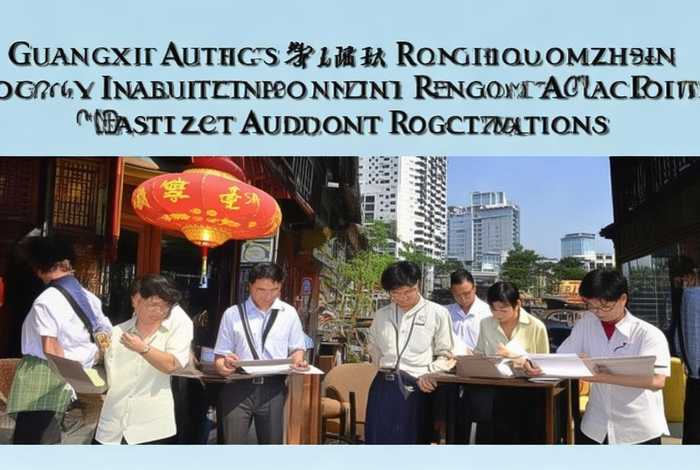 广西壮族自治区内部审计工作规定 - 广西壮族自治区内部审计工作规定最新