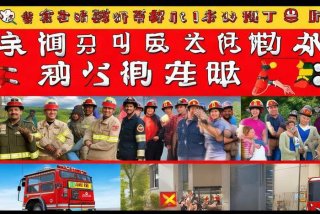 消防宣传工作总结 - 消防宣传工作年度总结及计划