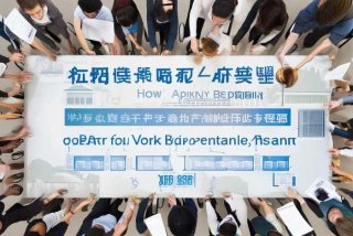 北京市工作居住证怎么办理 北京市工作居住证怎么办理,有什么政策