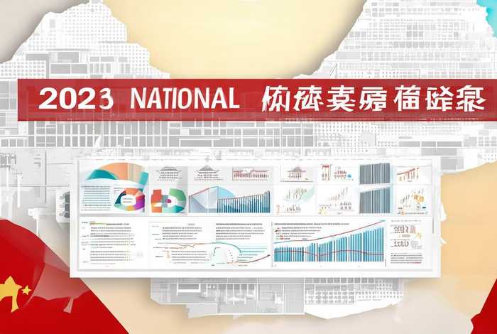 2023国家工作报告全文 2023国家工作报告全文下载 2023国家工作报告全文 2023国家工作报告全文下载