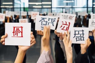 工作的拼音和声调、工作的拼音和声调组词