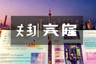 上海找工作官网，上海找工作官网网址