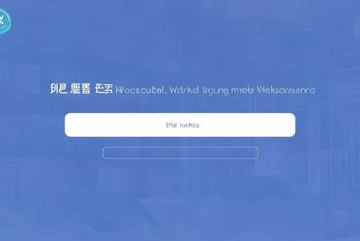 社会工作者考试报名入口官网登录 - 社会工作者考试报名入口官网登录网址