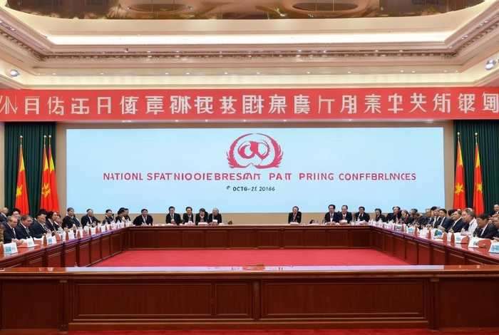 全国国有企业党的建设工作会议2016年10月10日至11日在北京召开；全国国有企业党的建设工作会议2016年10月10日至11日在北京召开.