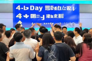 张雪峰公司将实行4天工作制冫；张雪峰旗下公司