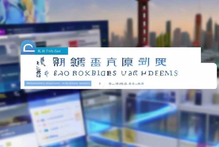 上海找工作官方网站 - 上海找工作官方网站有哪些