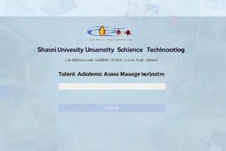 学生教务管理系统登录入口；陕西科技大学学生教务管理系统登录入口