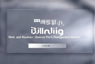 北京工作居住证管理系统登录入口、北京工作居住证管理系统登录入口查询