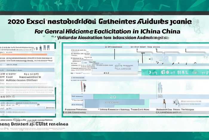 教育部普通高等学校招生体检工作指导意见 - 教育部普通高等学校招生体检工作指导意见2020
