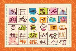 便民工作室福彩3d字谜解释、便民工作室福彩3d字谜解释汇总