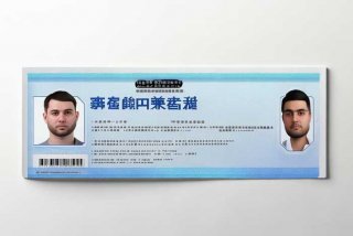 北京市工作居住证图片，北京市工作居住证图片样本