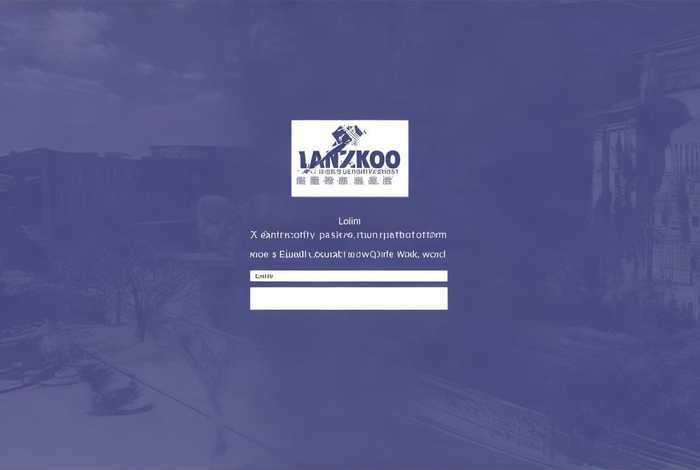 兰州大学个人工作台登录官网、兰州大学个人工作平台登录